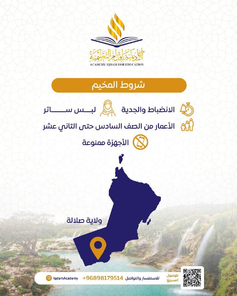 موقع صلالة
