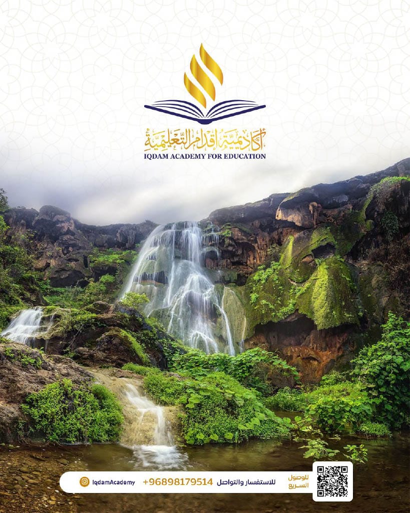 صلالة المجد
